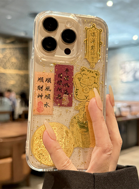 适用苹果16promax手机壳新款iphone16顺风顺水顺财神17pro新年15高级感plus全包防摔14透明13硅胶12小众11女