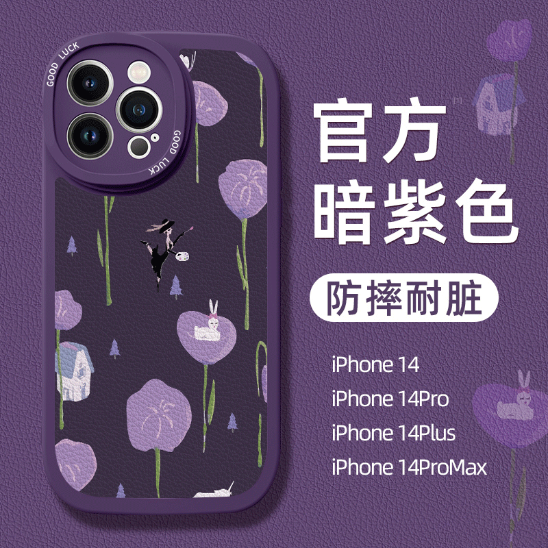 苹果14131211小羊皮清新套