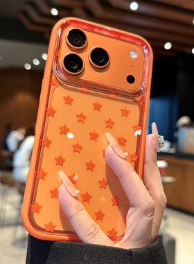 适用苹果17promax手机壳新款iphone17橙色星星17pro高级感16全包防摔15pro透明pm硅胶14小众ip创意13女款超火