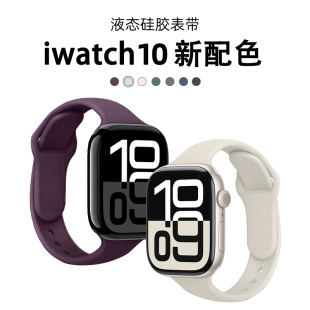 适用iWatch11运动表带S10苹果手表applewatch9新款S9代小蛮腰硅胶男watchse女iphonewatchs8高级感ultra2官方