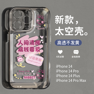 新款 透明苹果手机壳适用14promax镜头全包防摔iPhone14pro高级感小众13pm可爱ip12情侣11por女款 plus男网红15