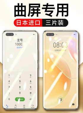 全屏覆盖钢化膜圣铂适用华为