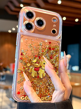 适用苹果17promax手机壳新款iPhone17马上发财17pro全包防摔16透明15pro硅胶14新年pm高级感13流沙ip小众女款