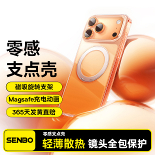 适用苹果17promax手机壳新款iPhone17支点壳17pro透明带支架16镜头全包15防摔16pm磁吸高级感air男女款好看的