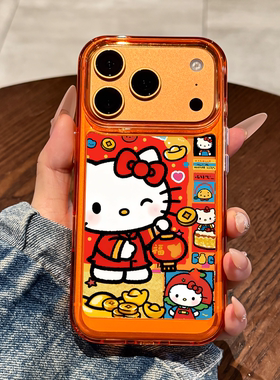 适用苹果17promax手机壳新款iPhone17新年17pro高级感16橙色hellokitty猫15全包防摔14透明13硅胶12女11小众