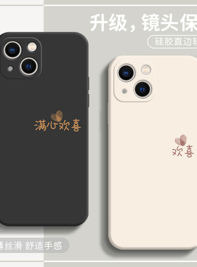 苹果15的手机壳2022女款iPhone14pro新款13promax情侣12男11超火plus高级感xsmax适用x全包xr防摔7/8圣铂mini