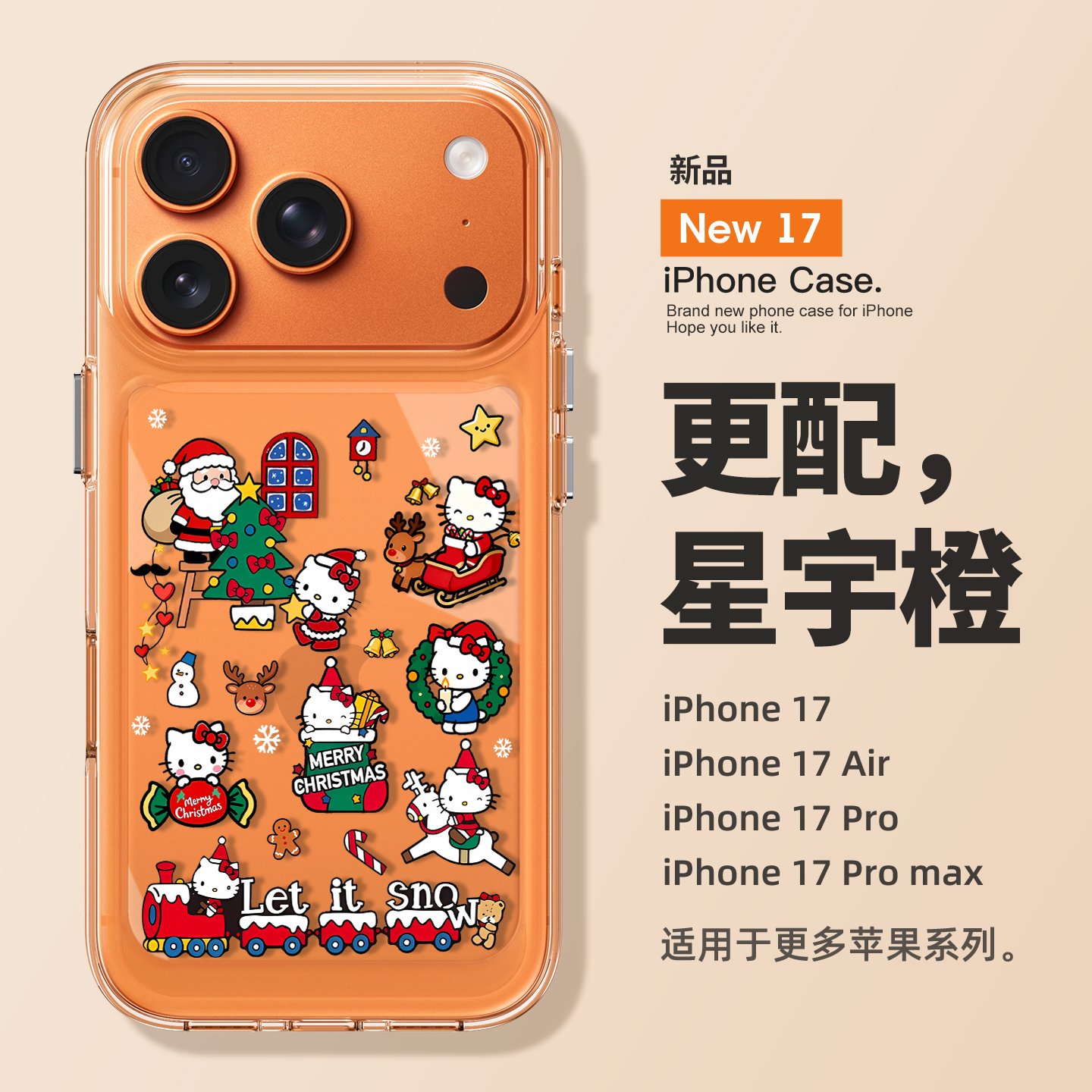 适用苹果17promax手机壳新款