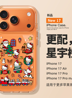 适用苹果17promax手机壳新款iPhone17好看圣诞kt猫air高级感16pro15全包14防摔13透明12超薄11硅胶plus的女pm
