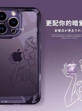 圣铂适用苹果14pro的新款手机壳iphone14promax白雪公主咬苹果太空壳13高级感暗紫色12简约透明ip11创意plus
