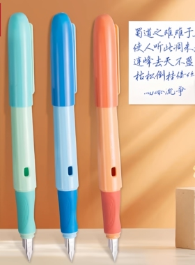 得力步乐SF321矫姿钢笔EF明尖可擦蓝色初学学龄墨囊钢笔送3姓名贴