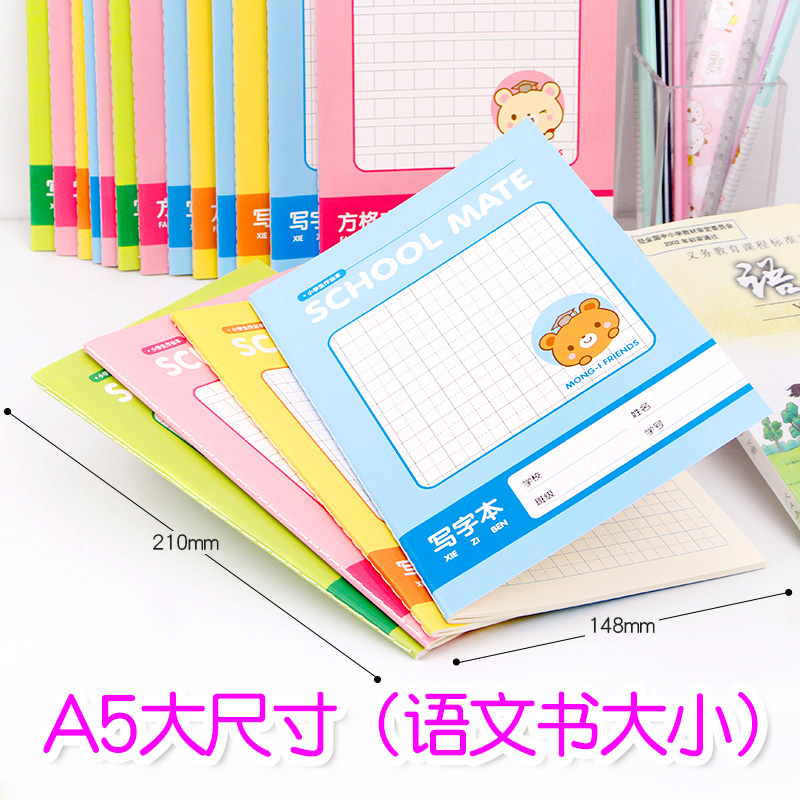 得力FA530小学生A5-30张作业登记本方格拼音田字格数学日记写字本 文具电教/文化用品/商务用品 笔记本/记事本 原图主图