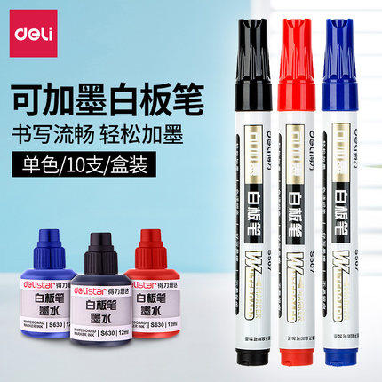 得力S507 S502可加墨白板笔耐用水性记号笔白板笔墨水S630红黑兰