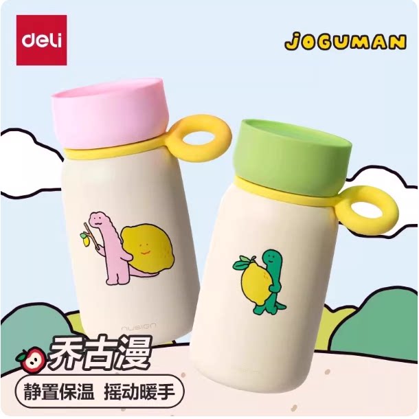 纽赛NS859-Q乔古漫摇摇杯340ml暖手杯高级简约时尚保温杯轻盈杯身