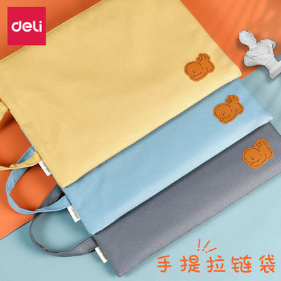 得力莫兰迪牛津布试卷防水拉链袋