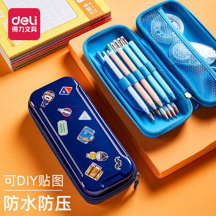得力多功能防水笔袋文具盒