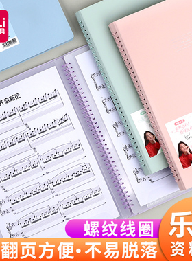 得力72585/30页72586/40页乐谱册A3A4大容量收纳资料册封面内插袋