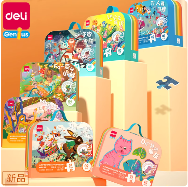得力YP501趣味夜光AR成长拼图儿童3到6岁益智进阶沉浸式启蒙赋能