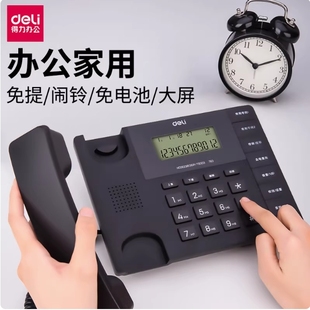 得力13567固定电话机大屏商务办公家用横式免电池有线座机接分机