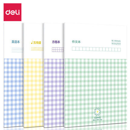满39包邮 得力FB540缝线本B5功能学科方格本五线谱本钢笔练字本