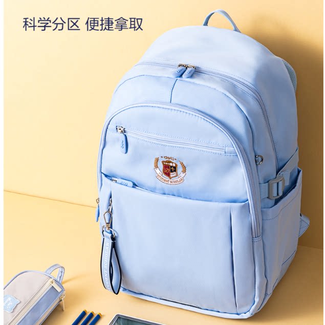 得力经典学院初中学生书包26L大容量多分区牛津平衡受力书包BB194