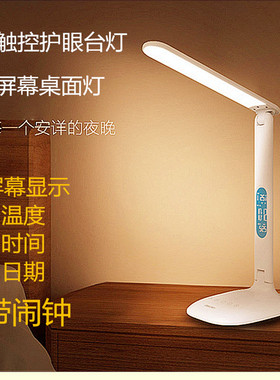 得力4325LED触控台灯可调多功能显示屏充电锂电池色温亮度可调节