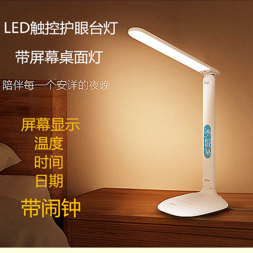 得力4325LED触控台灯可调多功能显示屏充电锂电池色温亮度可调节