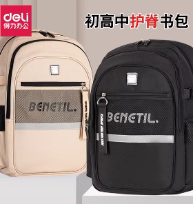 得力BB153重回山野中学生书包多隔层大主袋旅行休闲减负护脊背包