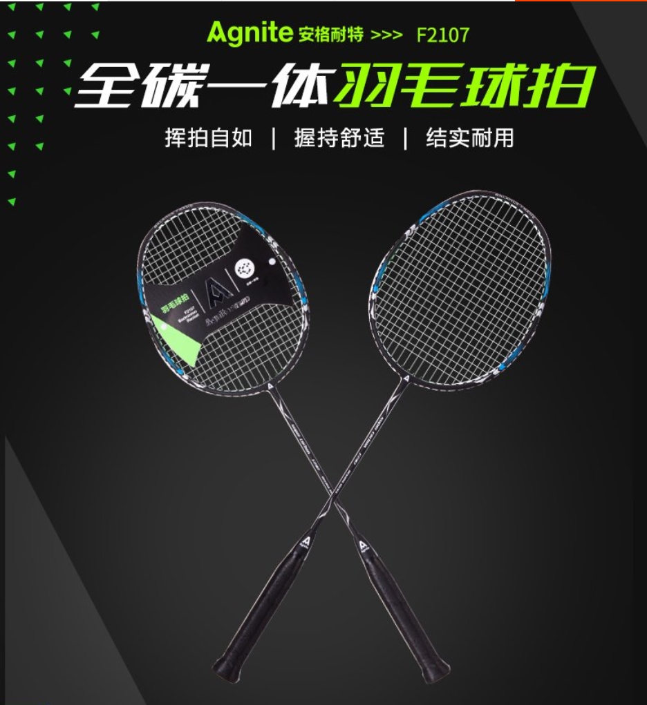 得力安格耐特羽毛球拍娱乐训练比赛攻守兼备轻便耐打单支装送拍袋