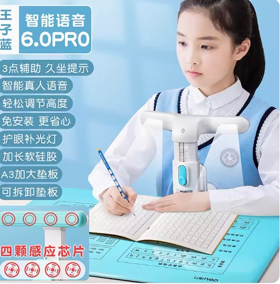 包邮 得力74354硅胶坐姿矫正器防近视小学生读写视力保护器免安装