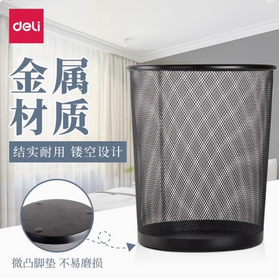 得力废纸篓小号金属垃圾桶