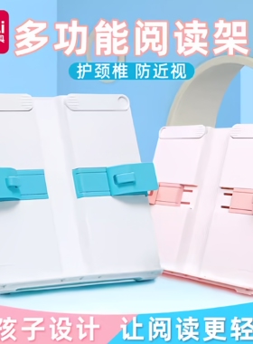 得力70530阅读架70531读书支架夹书架折叠看书神器可伸缩书立架