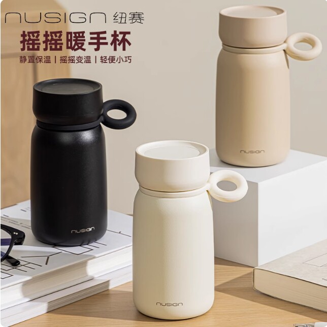 得力纽赛NS859摇摇杯暖手杯保温杯330ML静保温摇暖手宝杯子带提手