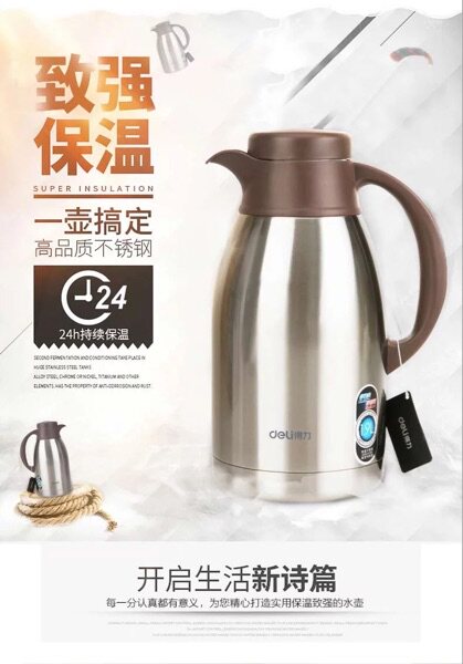 得力8966  8967保温壶 304不锈钢暖壶真空内胆热水瓶保温瓶开水壶