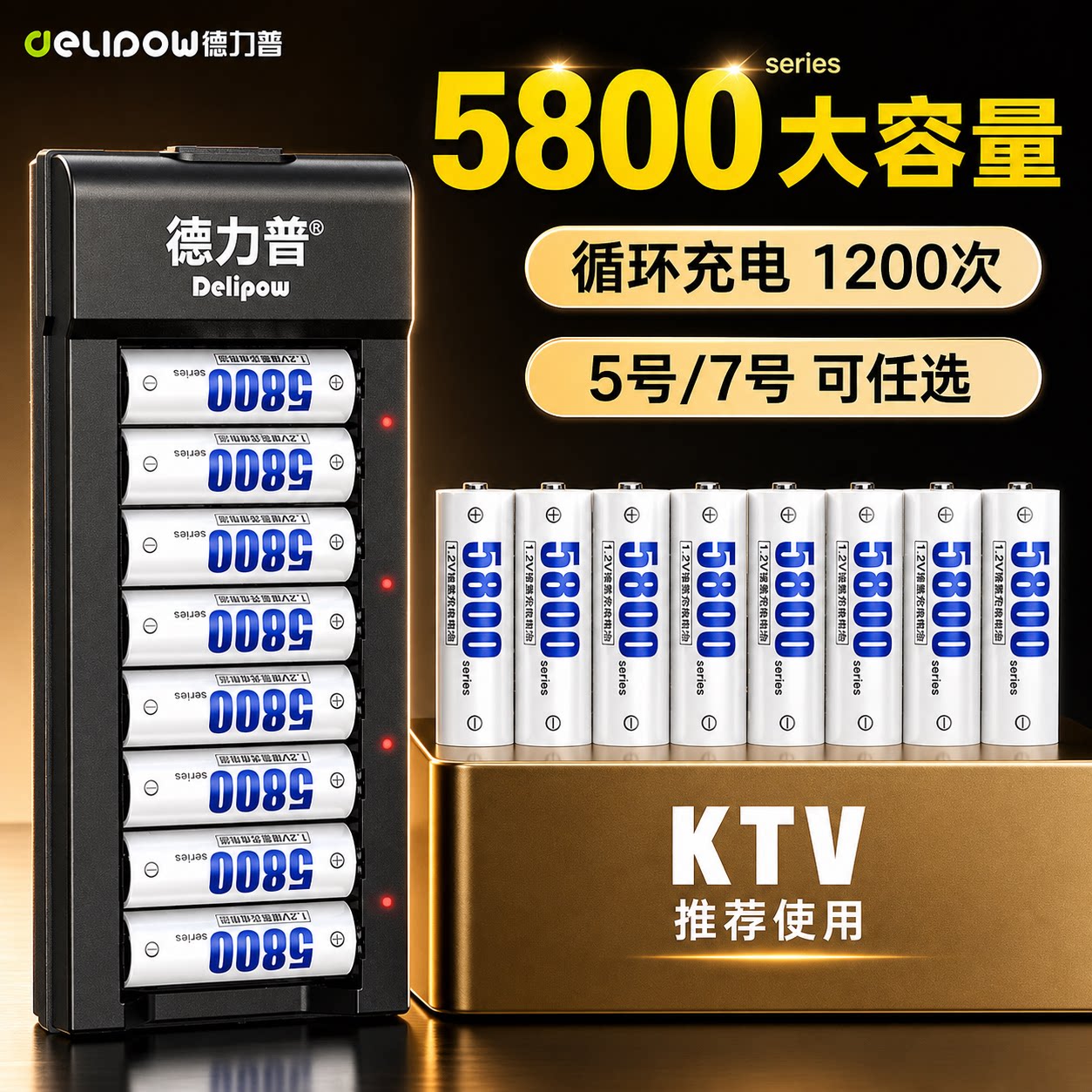 德力普大容量充电套装