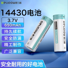 德力普14430锂电池平头理发器剃须刀ETC650mah专用3.7v可充电套装