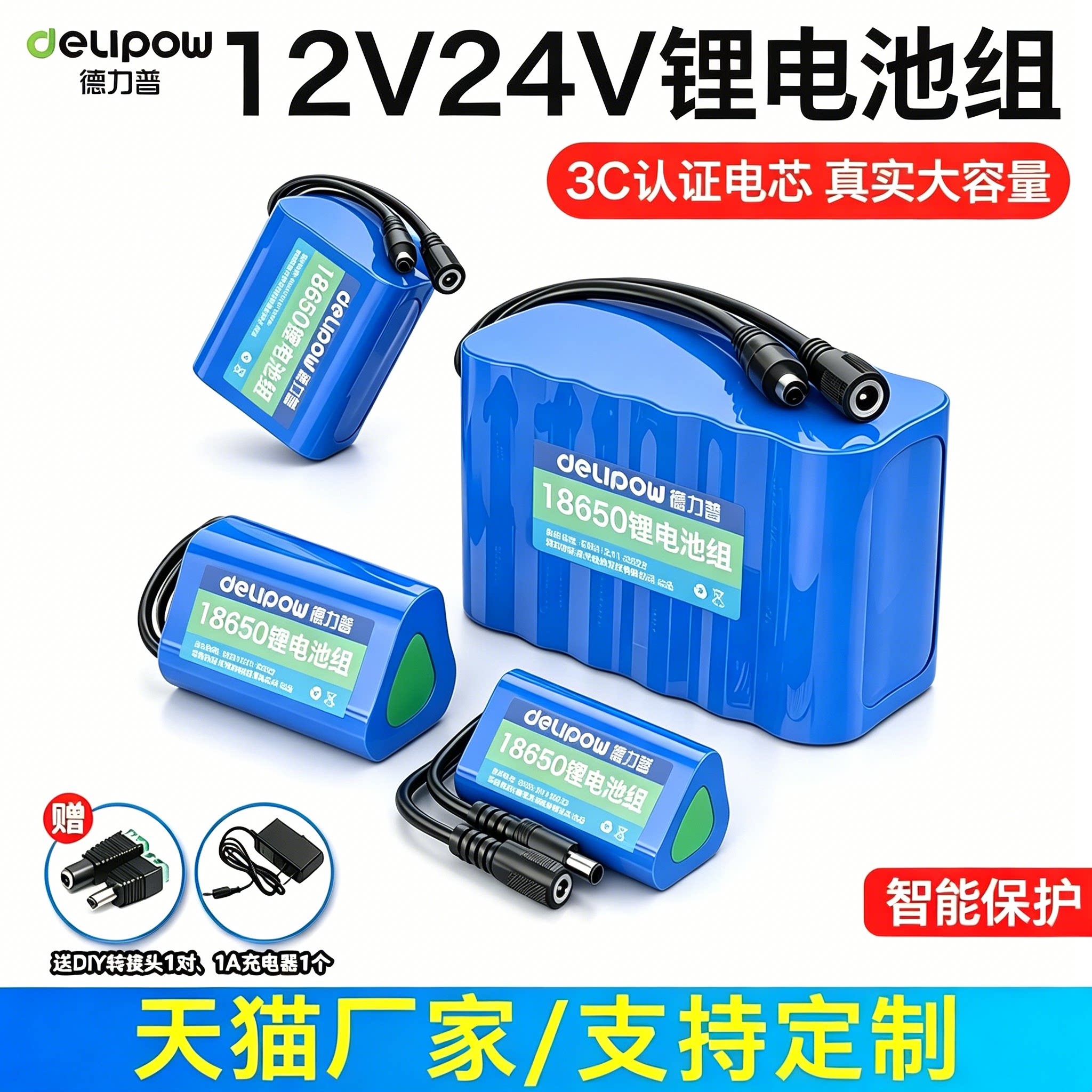 3C认证】12v锂电池组18650大容量户外音箱太阳能路灯可充24伏电瓶