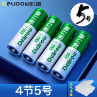 Delipu No. 7 rechargeable batteries, 6 general-purpose rechargeable batteries, No. 5 AAA toy batteries, No. 5 1.2v thumbnail 6