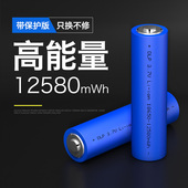4.2v大容量强光手电筒平头可充电 德力普18650锂电池带保护板3.7v