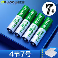 Delipu No. 7 rechargeable batteries, 6 general-purpose rechargeable batteries, No. 5 AAA toy batteries, No. 5 1.2v thumbnail 3