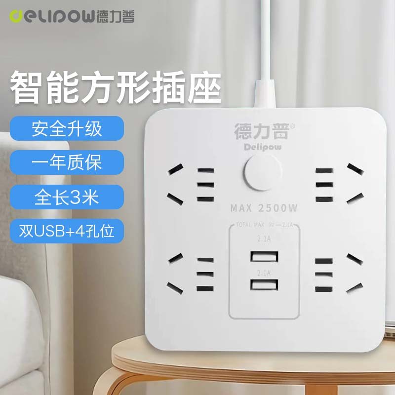 DLP插座插排拖接面板多孔转换器家用宿舍usb功能延长插线板,电子/电工,接线板,淘宝优惠券,粉丝福利购,淘宝优惠卷