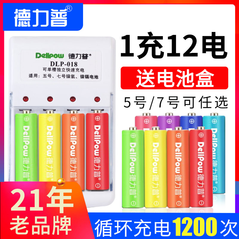 Delipow 德力普 镍氢可充电电池 5号 / 7号 4粒