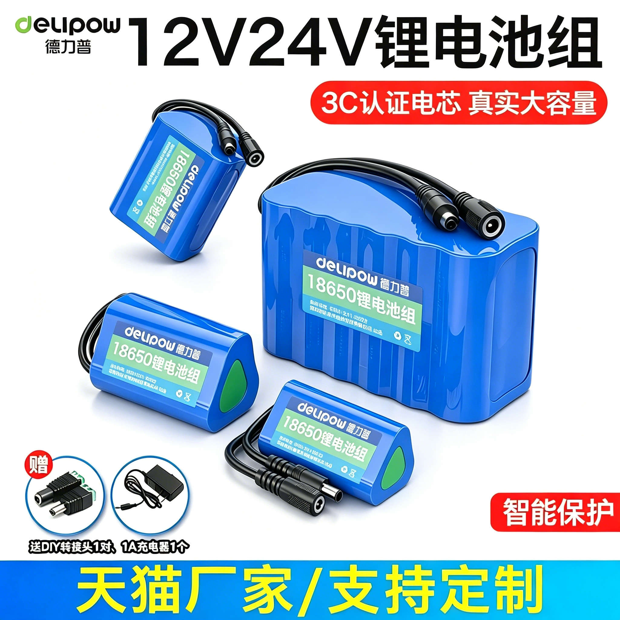 3C认证】12v锂电池组18650大容量户外音箱太阳能路灯可充24伏电瓶
