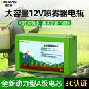 德力普电动喷雾器电瓶12v锂电池电池组农用打药音响童车门禁12伏
