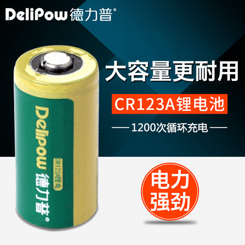 德力普3v450毫安充电锂电池