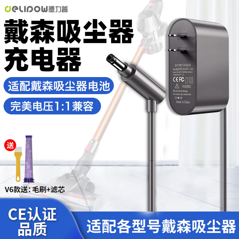德力普适用戴森v8电池吸尘器电源线配件充电头V6/V7适配器V10/V11