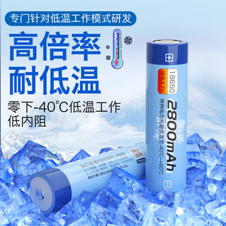 德力普18650锂电池超低温高倍率大容量3.7v4.2v充电电池可定制