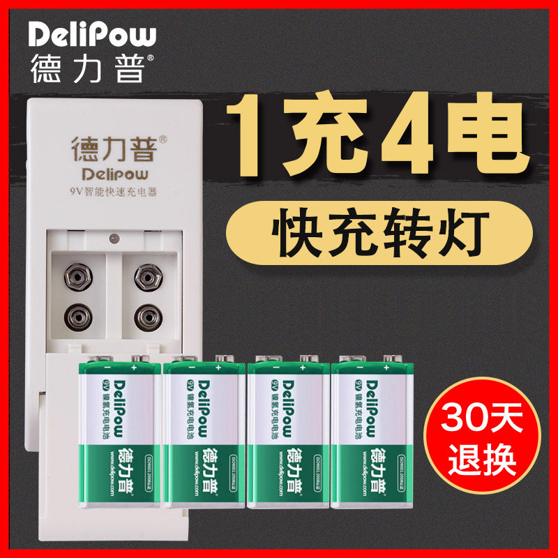 德力普9V充电电池大容量 6F22 9V电池 套装 麦克风电池1充4电包邮|msdalam kategori Aksesori Digital 3C, sel kering/Bateri boleh dicas semula/menetapkan, bateri biasa pengecasan Kit - dari Buy2taobao.com untuk memberikan perkhidmatan ejen Taobao profesional membeli