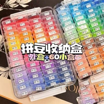 拼豆收纳盒透明正方形高颜值分装