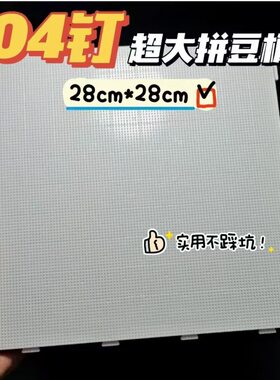 长钉耐高温拼豆板包边烘焙布