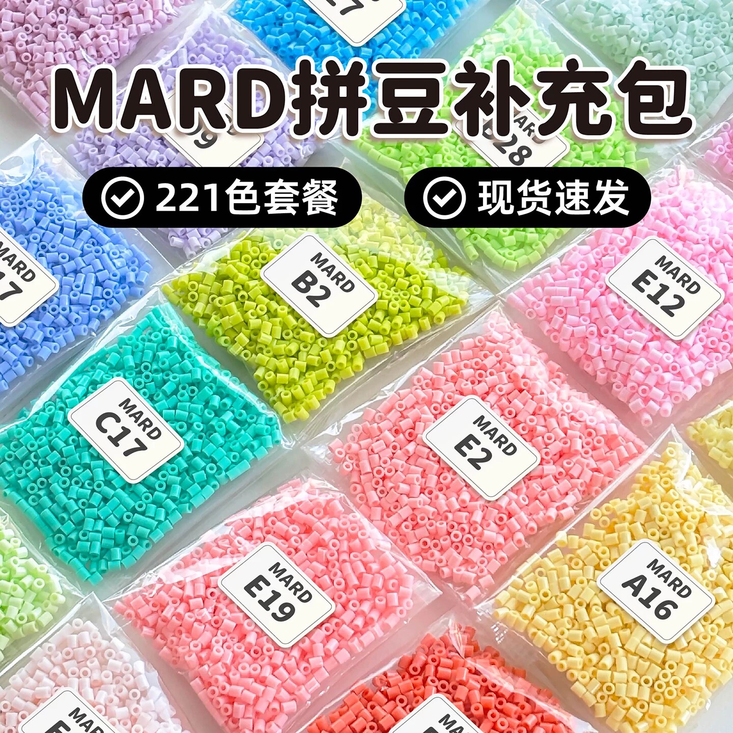 拼豆融合豆26mm补充包1000粒立体图片